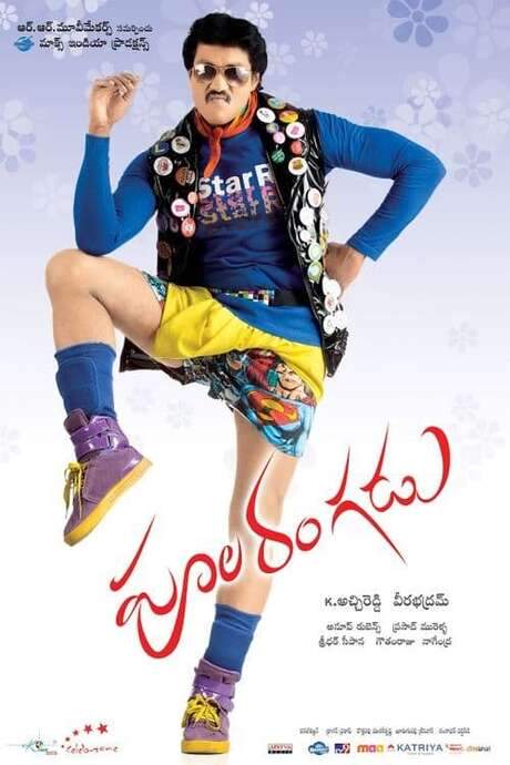 Poola Rangadu